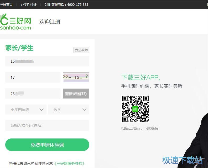 图：注册账号教程