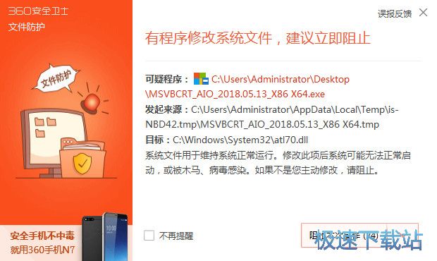 图：微软运行库安装教程