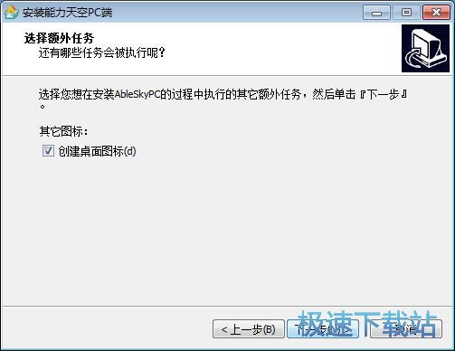 能力天空播放器安装教程