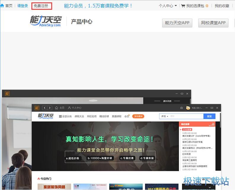 图：注册账号教程