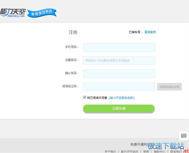 图：注册账号教程