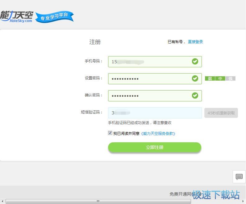 图：注册账号教程