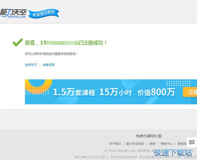 图：注册账号教程