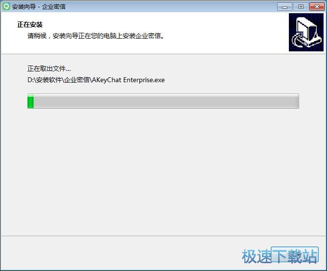 图：企业密信安装教程