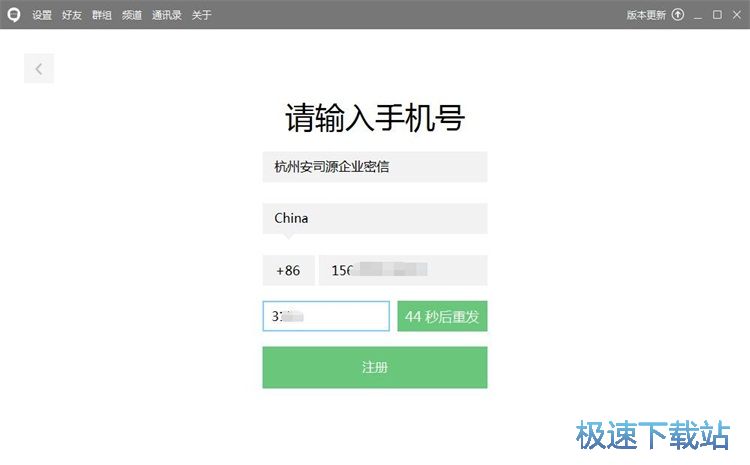 图：注册账号教程