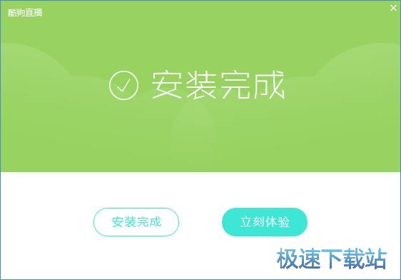 图：酷狗直播安装教程