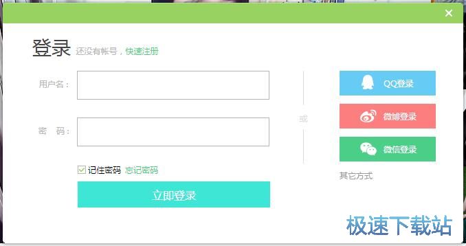 图：注册账号教程