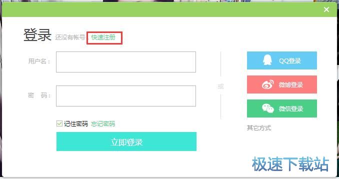 图：注册账号教程