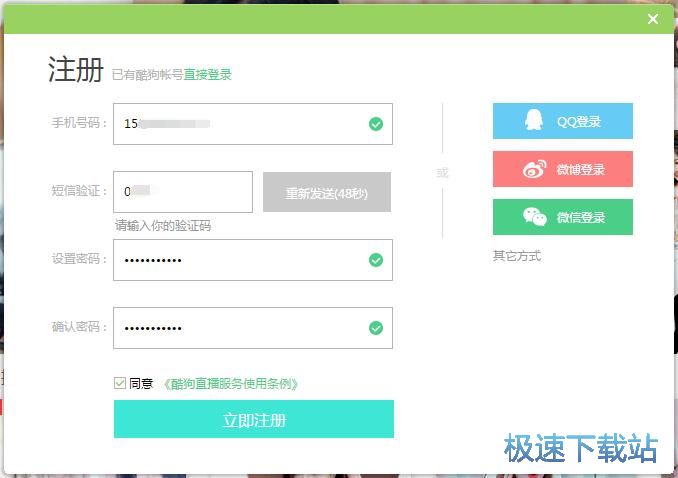 图：注册账号教程