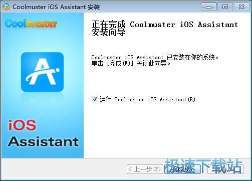 图：Coolmuster iOS Assistant安装教程