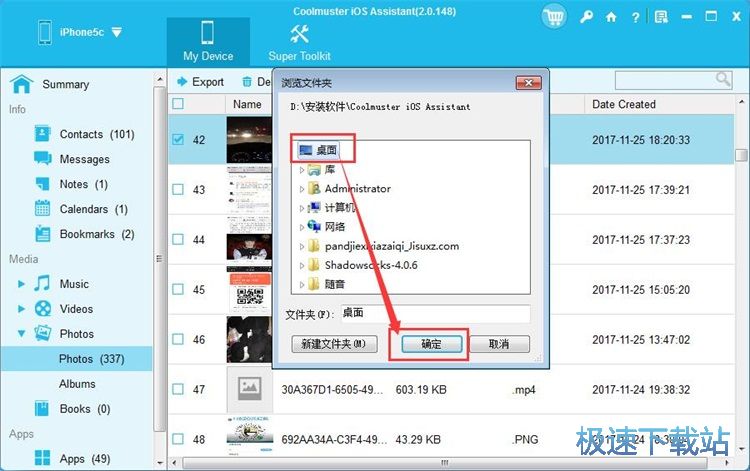 图：导出照片教程