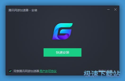 图：腾讯网游加速器安装教程