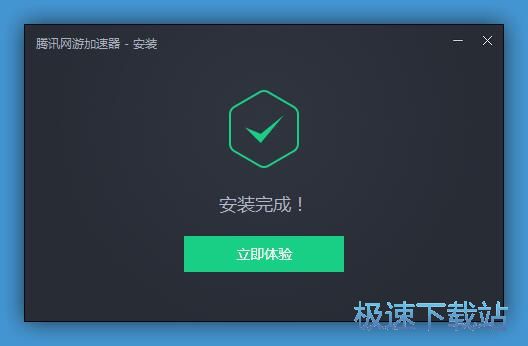 图：腾讯网游加速器安装教程