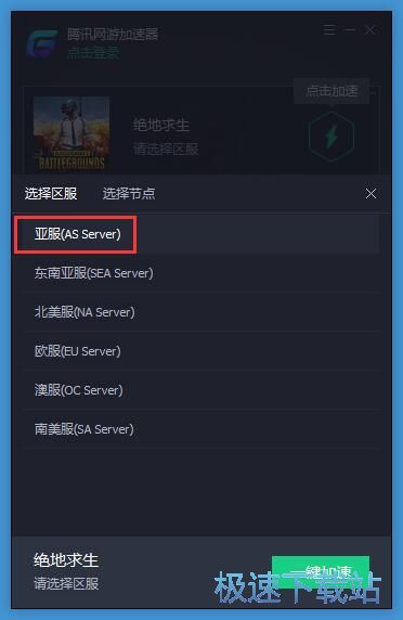 图：加速绝地求生教程