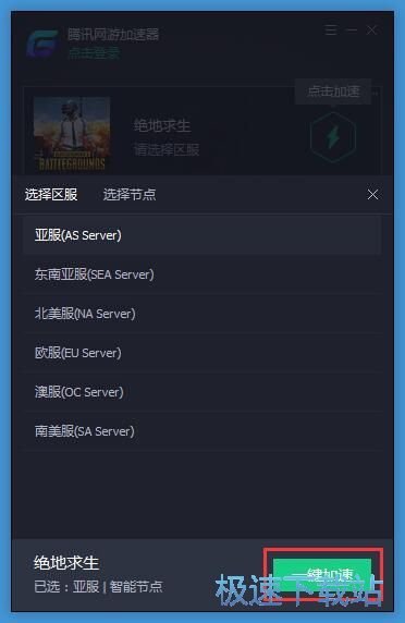 图：加速绝地求生教程