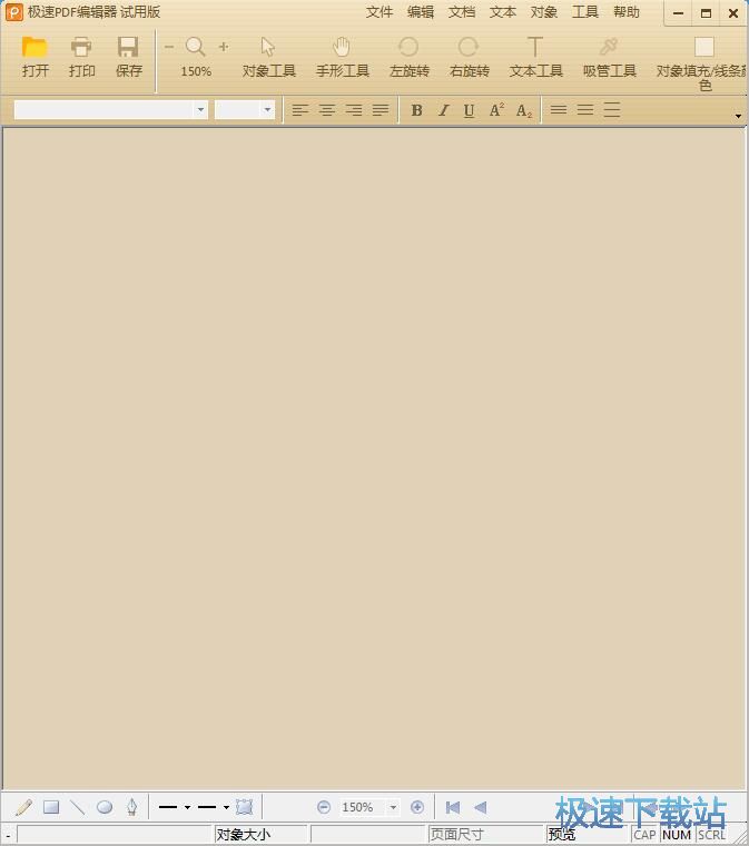 图：编辑PDF教程