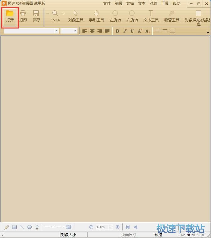 图：编辑PDF教程