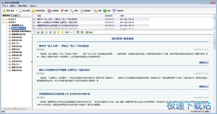 图：阅读在线新闻教程