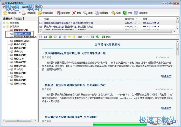 图：阅读在线新闻教程
