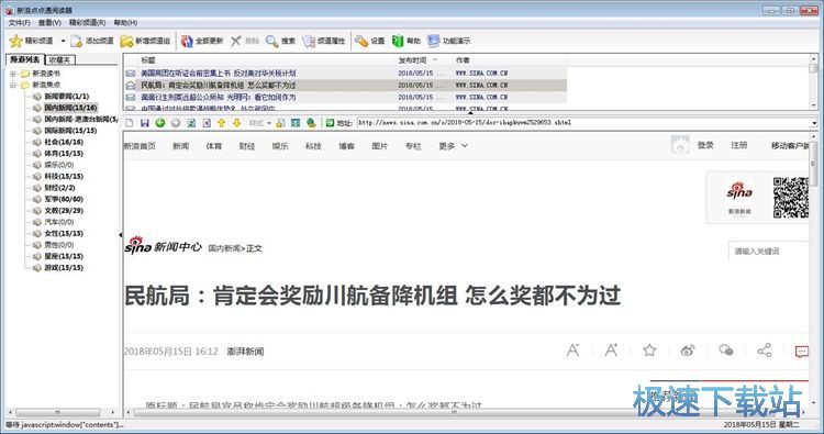 图：阅读在线新闻教程