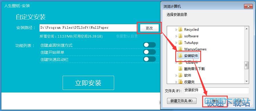 图：人生壁纸安装教程