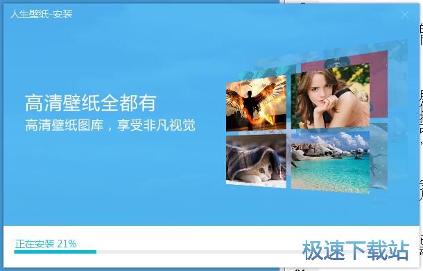 图：人生壁纸安装教程