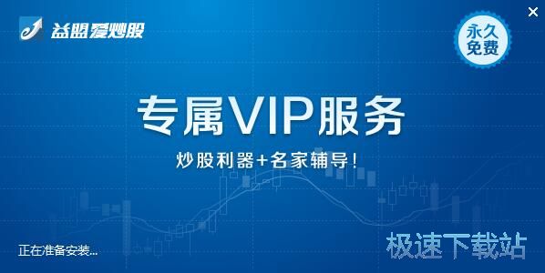 益盟爱炒股安装教程
