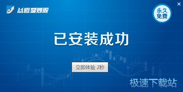 益盟爱炒股安装教程