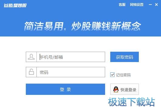 图：添加自选股教程