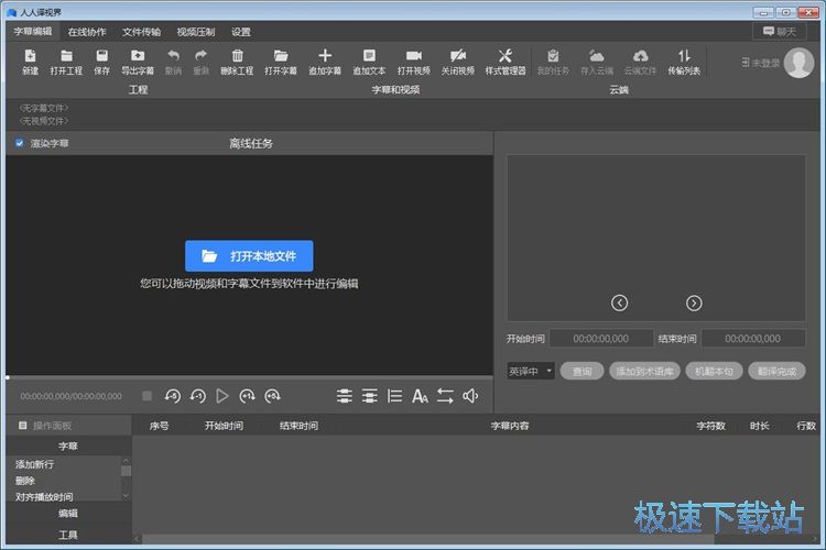 图：添加字幕教程