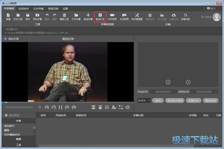 图：添加字幕教程