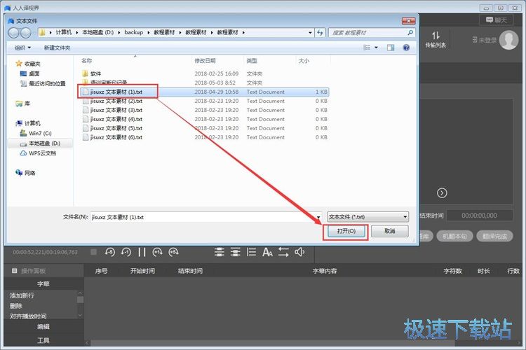 图：添加字幕教程