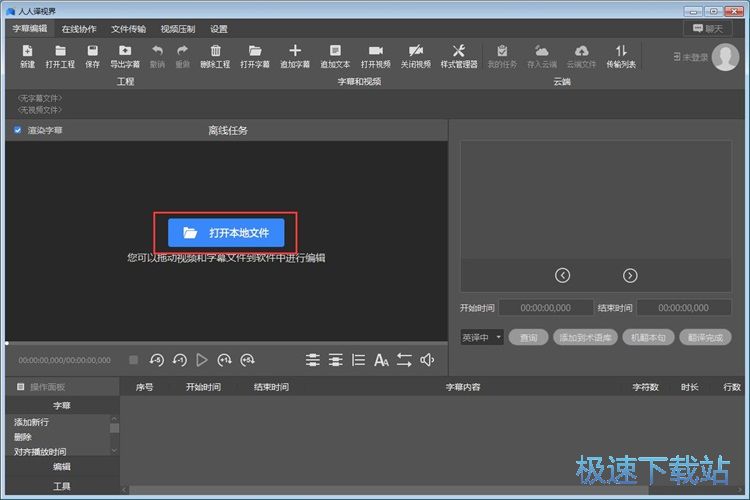 图：添加字幕教程