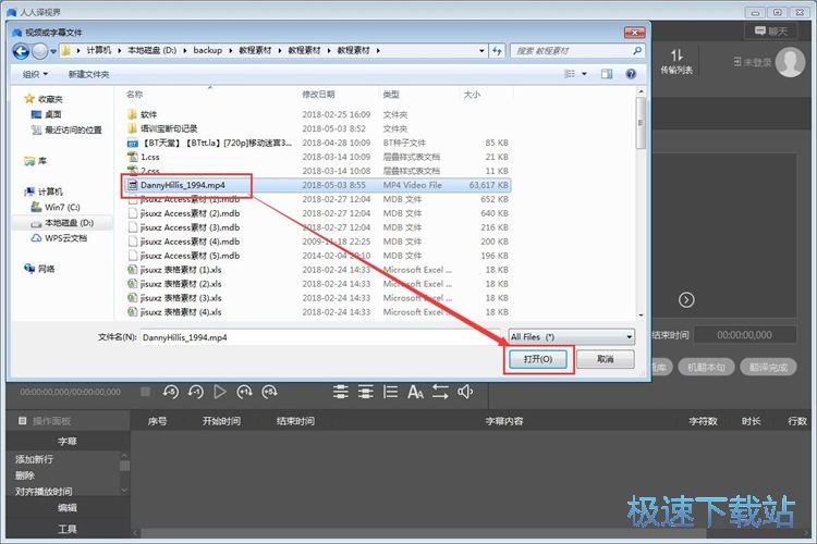 图：添加字幕教程