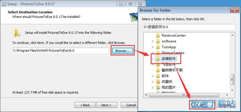 图：PicturesToExe安装教程