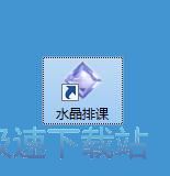 图：添加班级课程教程