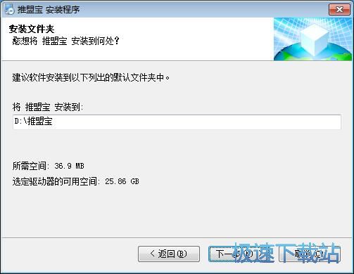 图：推盟宝安装教程