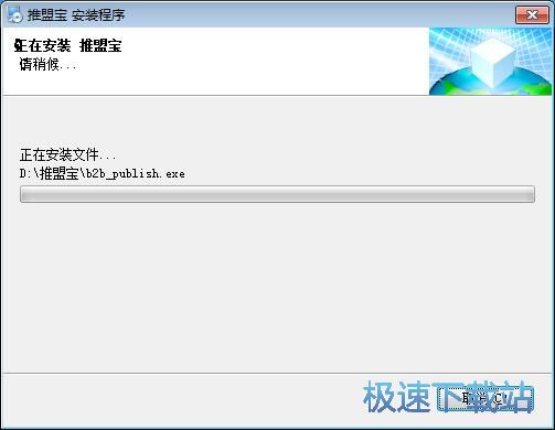 图：推盟宝安装教程