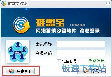 图：注册账号教程