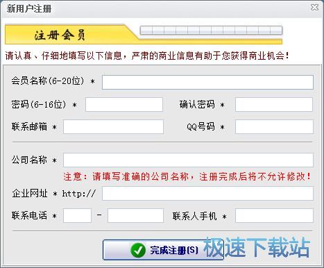图：注册账号教程