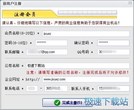 图：注册账号教程