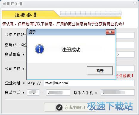图：注册账号教程