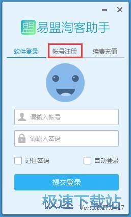 图：注册账号教程