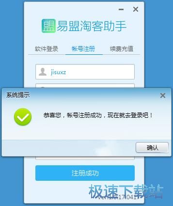 图：注册账号教程