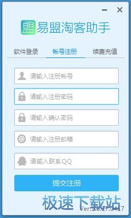 图：注册账号教程