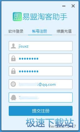 图：注册账号教程