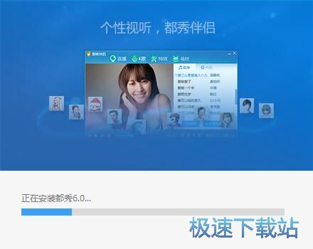 都秀视频娱乐安装教程