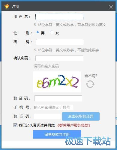 图：注册账号教程