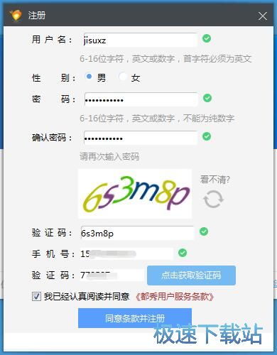 图：注册账号教程