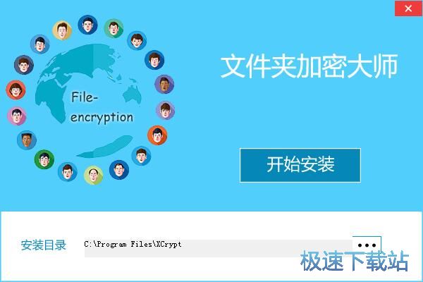 滴答文件夹加密大师安装教程